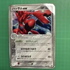 ハッサムex ☆ 拡張パック 金の空、銀の海 096/106