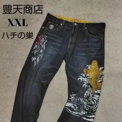 豊天商店 XXL 鯉刺繍　濃紺　デニム　ハチの巣　ジーンズ　和柄のサムネイル