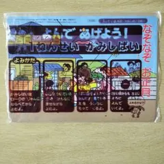 紙芝居「なぞなぞお正月」宮本えつよし さく・え レトロのサムネイル
