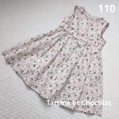 Tartine et Chocolat　リバティ花柄ワンピース　110