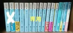辻村深月　小説15冊セット まとめ売り
