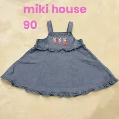 【美品】ミキハウス うさこ 刺繍ジャンパースカート デニムワンピース 90cm