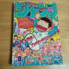 1975年 週刊少年チャンピオン15号 ブラックジャック 緑柱石2