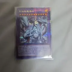 遊戯王　究極竜魔導師　25th　クオシクのサムネイル