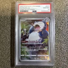 PSA10】カビゴン CHR ダークファンタズマ ポケモンカード - メルカリ