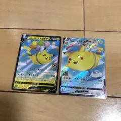 ポケモンカード　25th anniversary そらをとぶピカチュウ