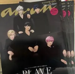 PLAVE プレイブ anan増刊号 応募券とステッカーなし