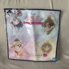 セーラームーン 一番くじ E賞 アートハンドタオル