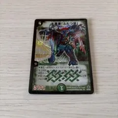 大勇者「ふたつ牙」デュアルファング A9561 - メルカリ