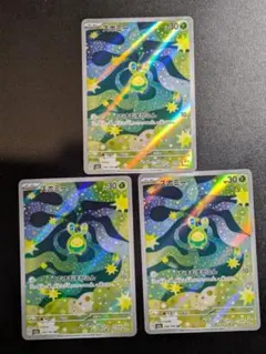 スボミー　ar メガドリームex ポケモンカード