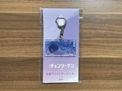 チェンソーマン 水面アクリルキーホルダー レゼ