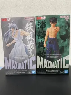 MAXIMATIC 妖狐蔵馬 & 浦飯幽助 フィギュアセット