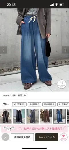 チャオパニックティピー ワイドパンツ