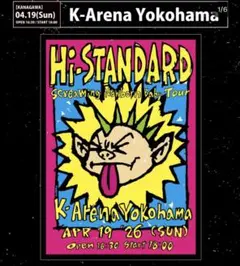 2026年最新】hi-standard ポスターの人気アイテム - メルカリ