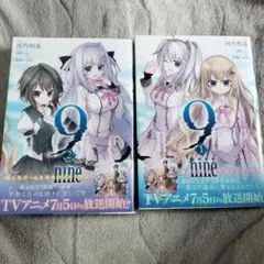2026年最新】9nine ビジュアルファンブックの人気アイテム - メルカリ