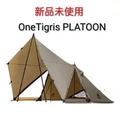 2026年最新】PLATOON シェルターテント Onetigrisの人気アイテム