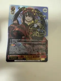 ヴァイスシュヴァルツ“最悪の精霊”狂三 SEC PSA10 最悪の精霊”狂三【ヴァイスシュヴァルツトレカ高価買取価格査定