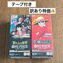 ワンピースカードゲーム 受け継がれる意志 蒼海の七傑 未開封テープ