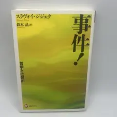 サイレンススズカ 一周忌追悼写真集 天馬のように 付録CD未開封 初版帯