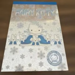 新品♡サンリオ ハローキティ♬*°フェアリーキティ 雪の女王シール付きメモのサムネイル