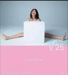 2026年最新】大原優乃の人気アイテム - メルカリ