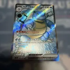 カメックスex SR ポケモンカード151 186/165のサムネイル