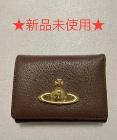 2026年最新】Vivienne Westwood カラー：ブラウン系 レディース 三