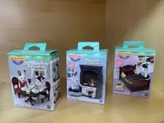 シルバニアファミリー 街のダイニングルーム　街のベッド 街のキッチン