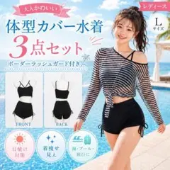 【L】Women's 3-Piece Swimsuit Set: Swimsuit with Body Shaping and Rash Guard