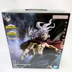 一番くじ 僕のヒーローアカデミア －相反する思い－ B賞 死柄木弔