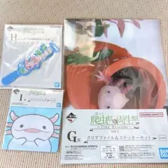 一番くじ 爬虫類＆両生類 ウーパールーパー 3点セット