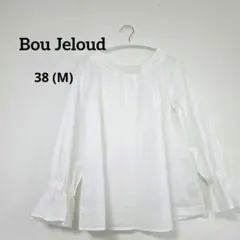 Bou Jeloud ブージュルード タックブラウス 白 M ボートネックのサムネイル