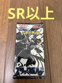 ブラックボルト　未開封1パック