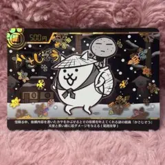 にゃんこ大戦争 ウエハースカード かさじぞう 超激レアのサムネイル