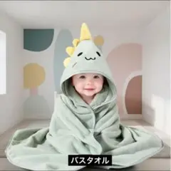 新品未使用【バスタオル】恐竜　緑色の柔らかい湯上りタオル　おくるみ　大判タオル