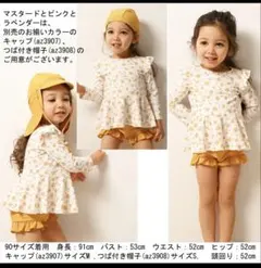 プチフラワー柄 肩フリル ラッシュガード型水着　マスタード