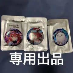 ちゃいにん様　専用出品