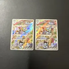 2枚セット/ゴーリキー AR sv2a 177/165のサムネイル