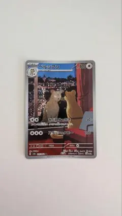 ポケモンカード ペルシアン AR SV6a ナイトワンダラー