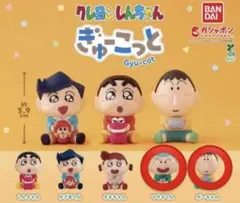 クレヨンしんちゃん ぎゅーこっと ボーちゃんマサオくん