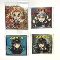 ディフォルメシール ウエハース ビックリマンチョコ 煉獄杏寿郎宇髄天元時透無一郎