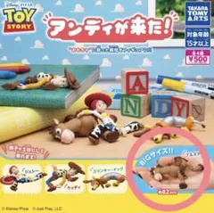 トイストーリー　アンディが来た！　ブルズアイ