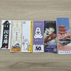 しおり　6枚セット