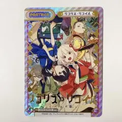 2026年最新】リコリス・リコイル reバースの人気アイテム - メルカリ