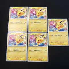 ピカチュウ PROMO 133/M-P げきとうスパーク サーナイト柄 まとめ