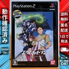 エウレカセブン NEW VISION