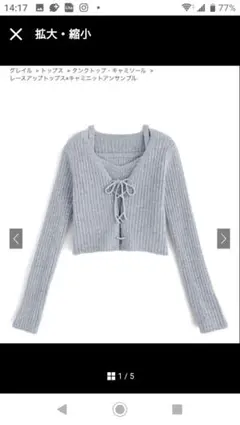 GRL❤レースアップトップス×キャミ ニットアンサンブルmb1577ブルー