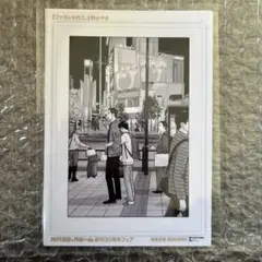 和山やま ファミレス行こ。 複製原画 コミックビーム創刊30周年 新品未開封