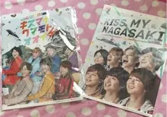 キスマイ パンフレット