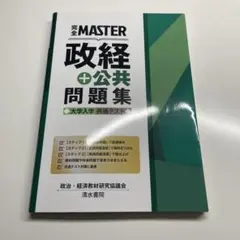 2026年最新】コンプリートマスター社会の人気アイテム - メルカリ